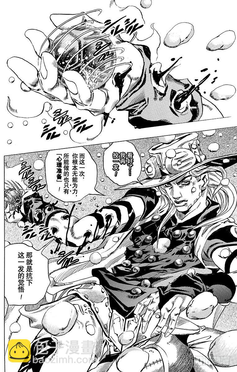 第39话(1/2)-第39话