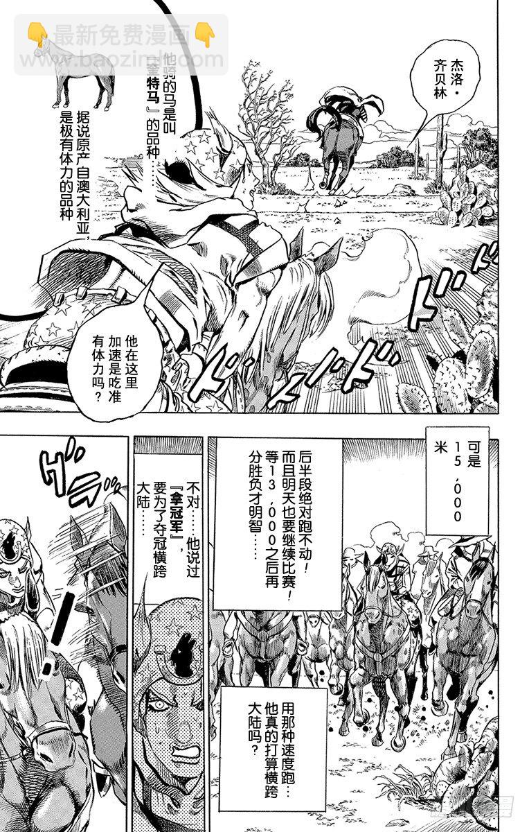 第5话-第5话
