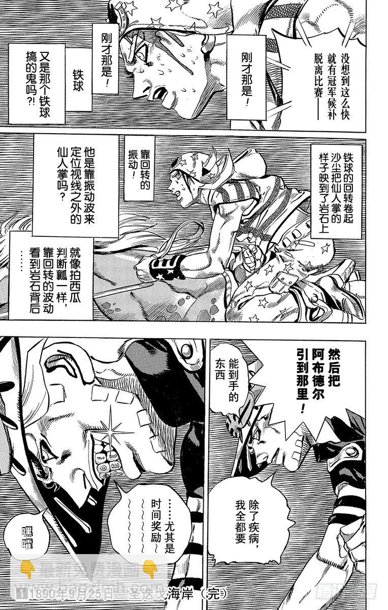 第5话-第5话