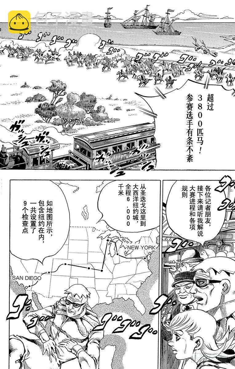 第5话-第5话