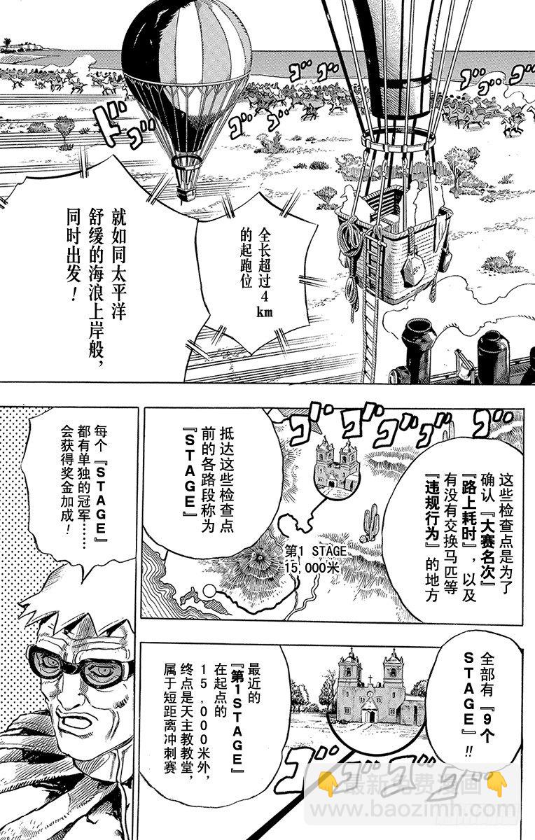 第5话-第5话