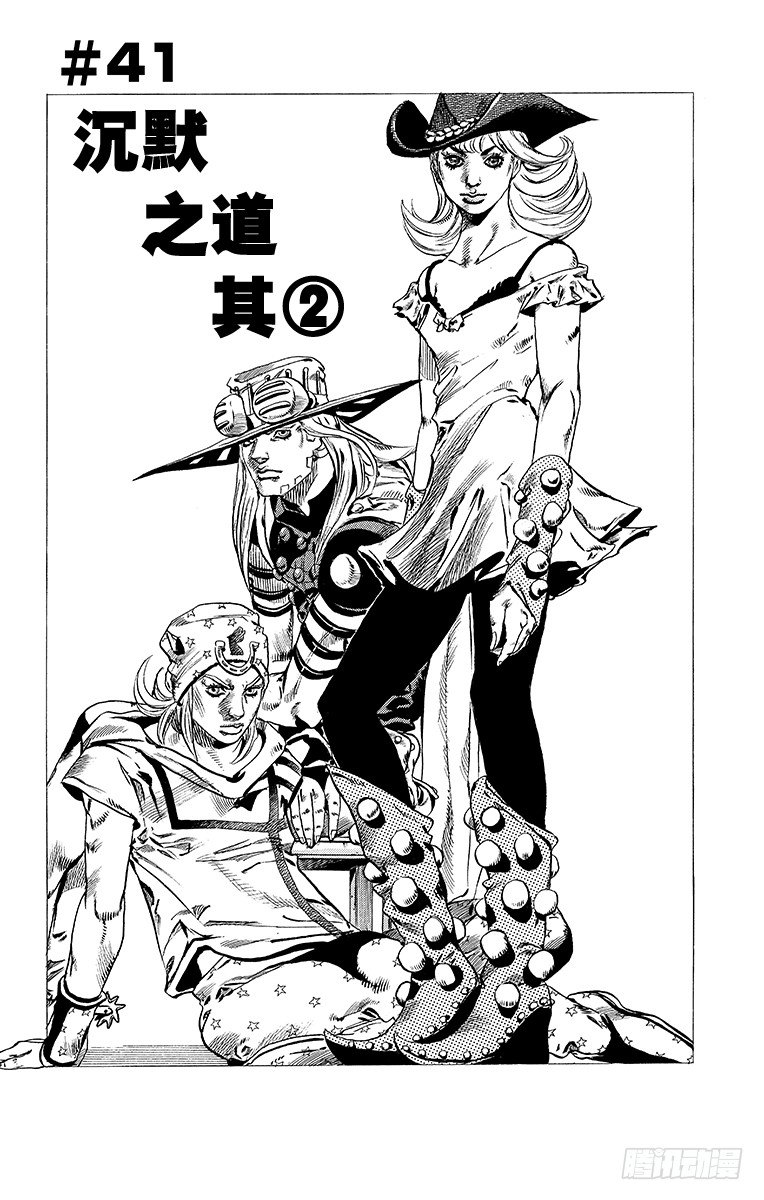 第41话-第41话