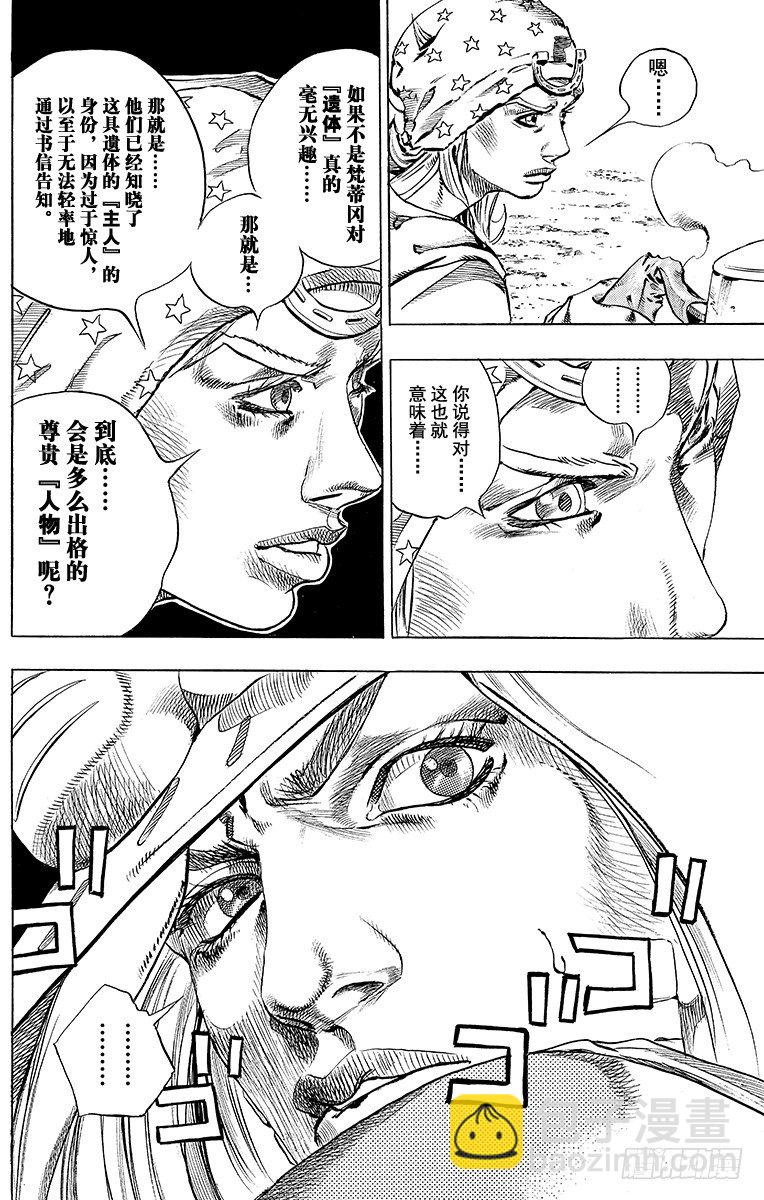 第41话-第41话