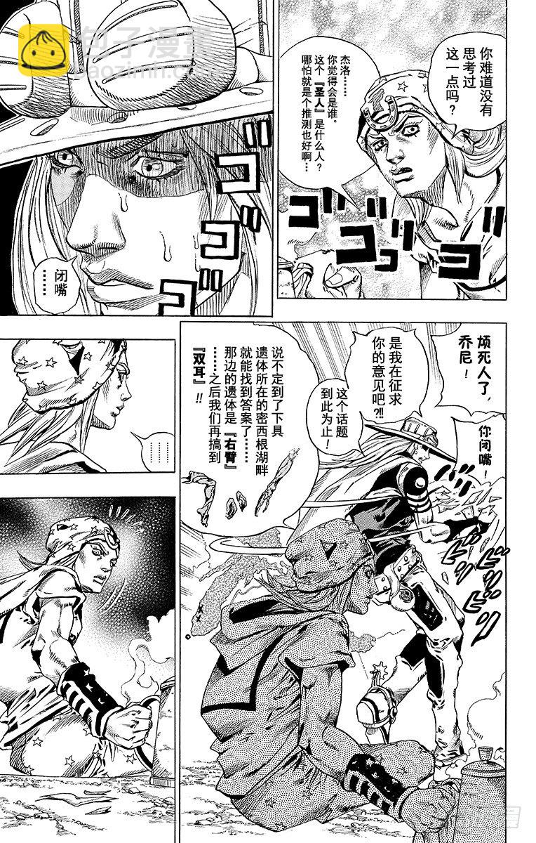 第41话-第41话