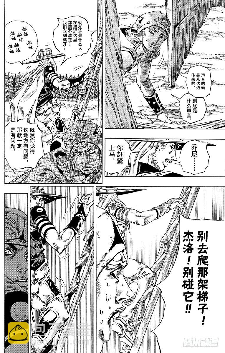第41话-第41话