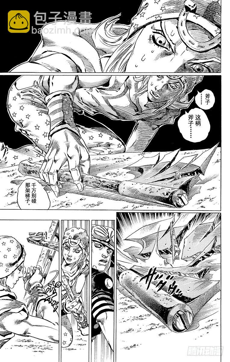 第41话-第41话