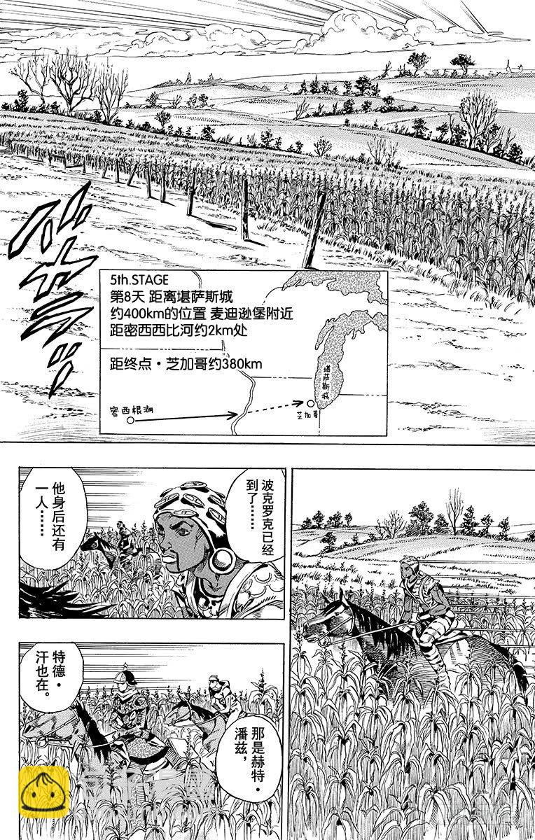 第41话-第41话