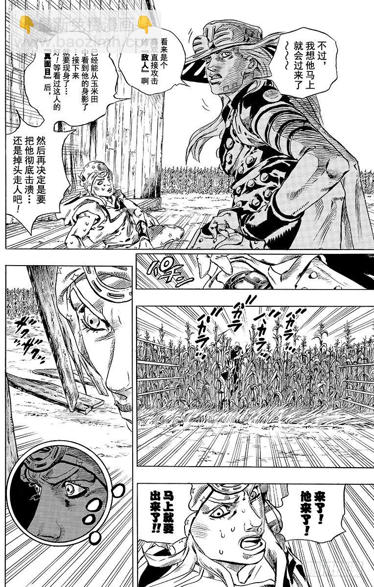 第41话-第41话