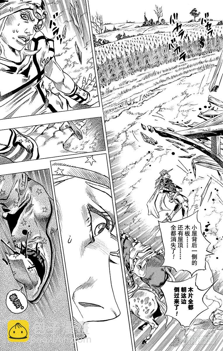 第41话-第41话