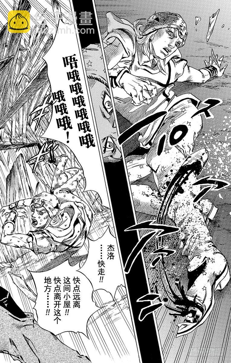 第41话-第41话