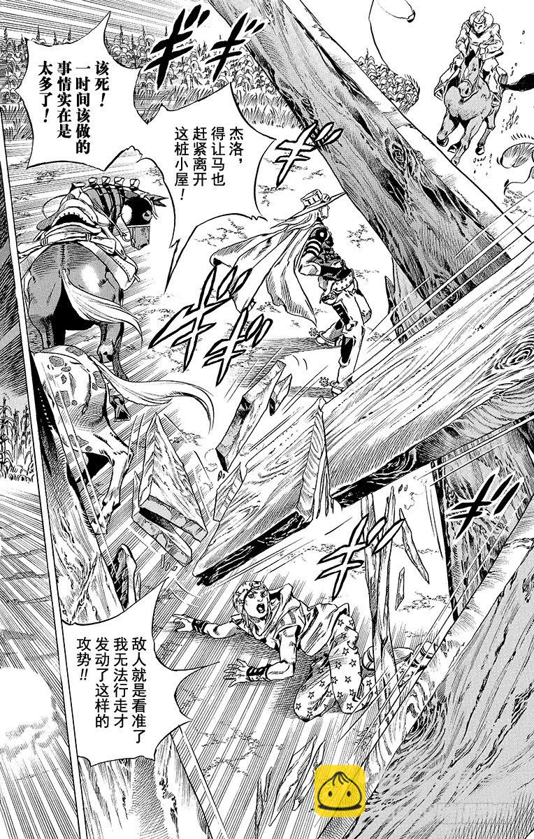 第41话-第41话
