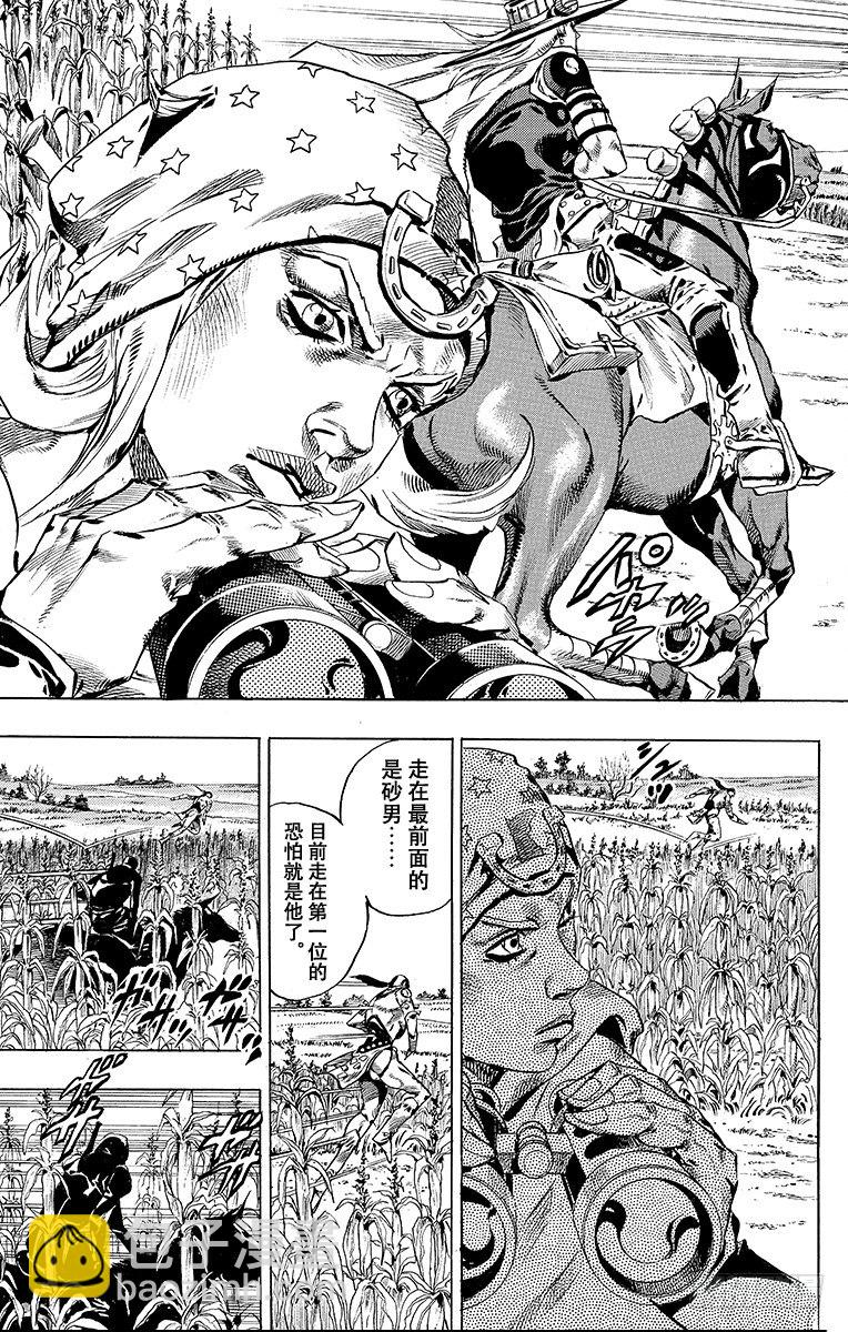 第41话-第41话