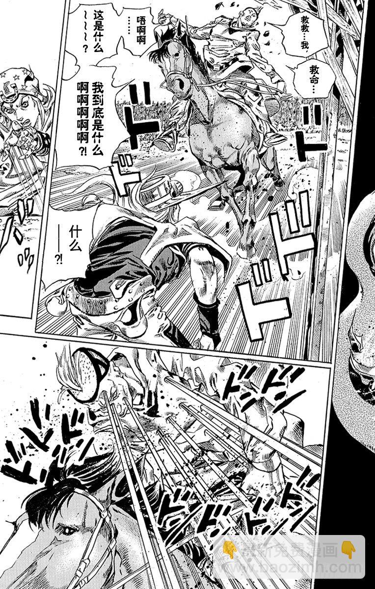 第41话-第41话