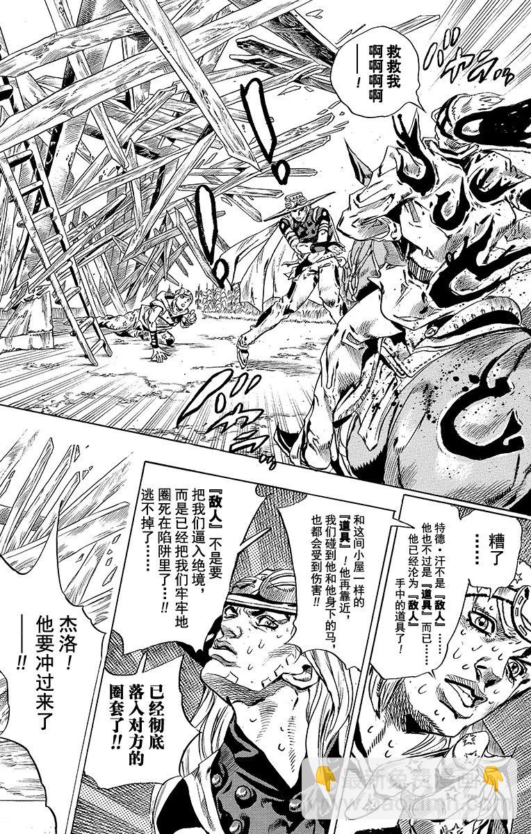 第41话-第41话