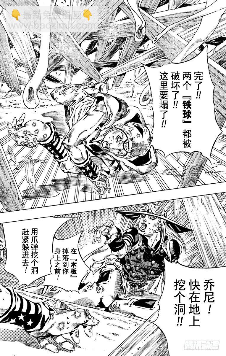 第41话-第41话