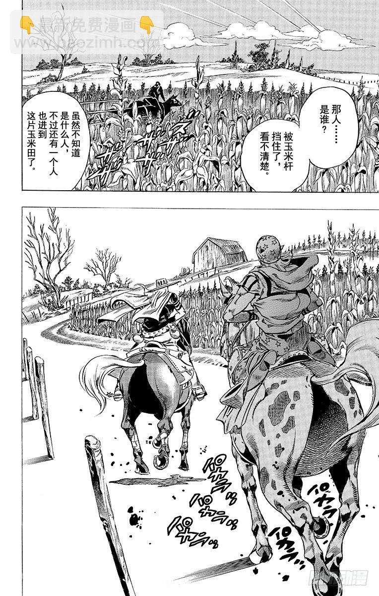 第41话-第41话
