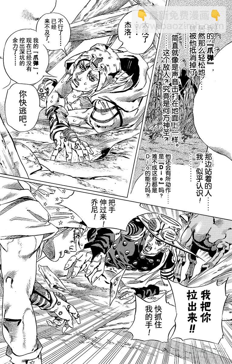 第41话-第41话