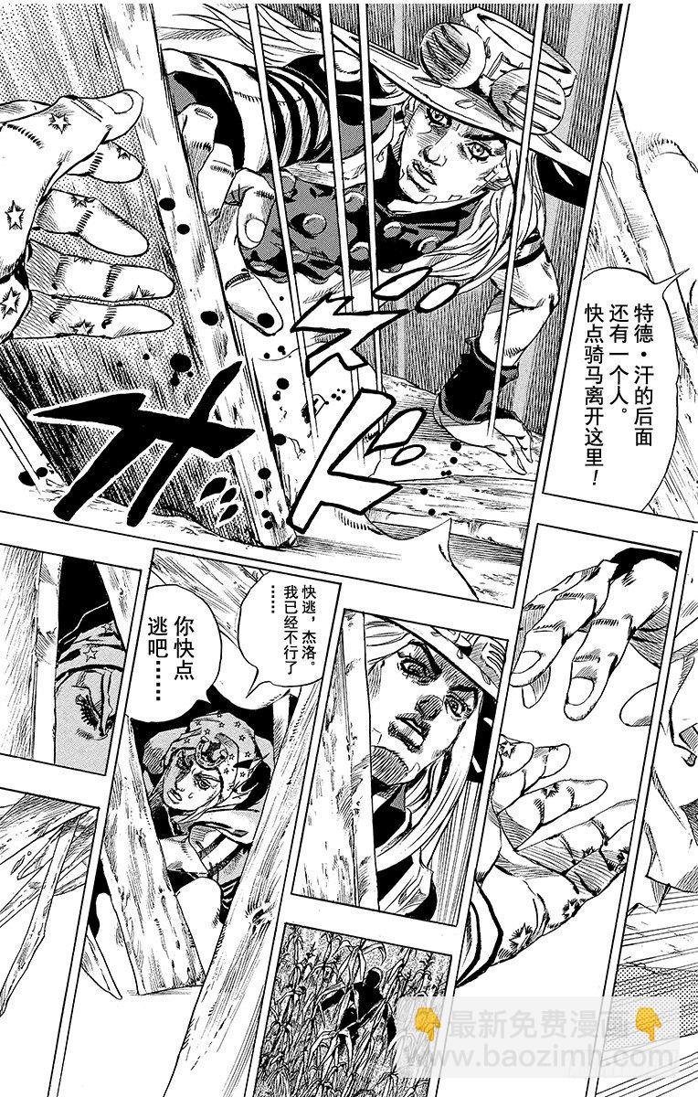 第41话-第41话