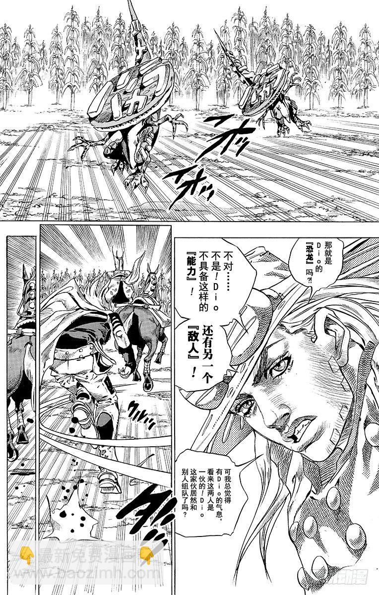 第41话-第41话