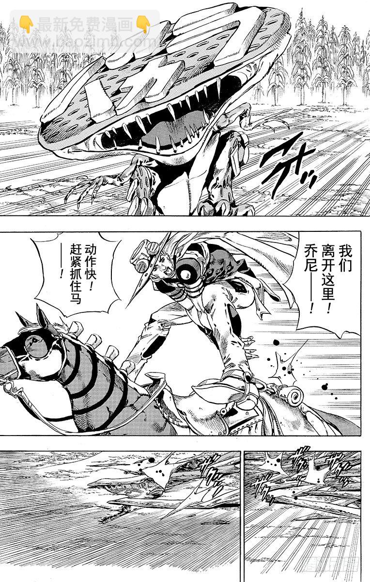 第41话-第41话
