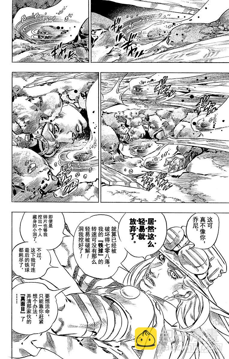 第41话-第41话
