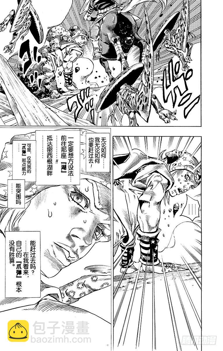 第41话-第41话