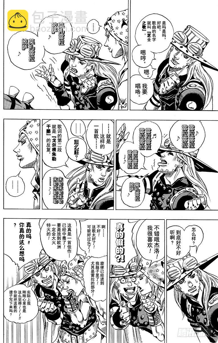 第41话-第41话