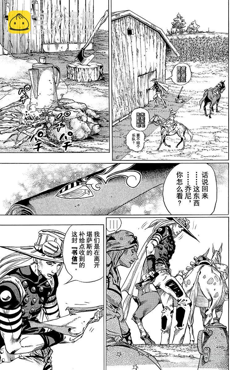 第41话-第41话