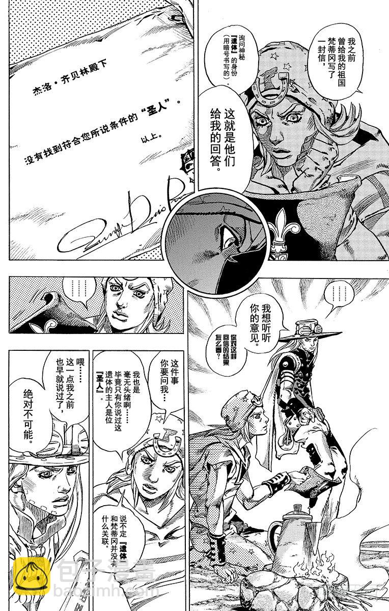 第41话-第41话