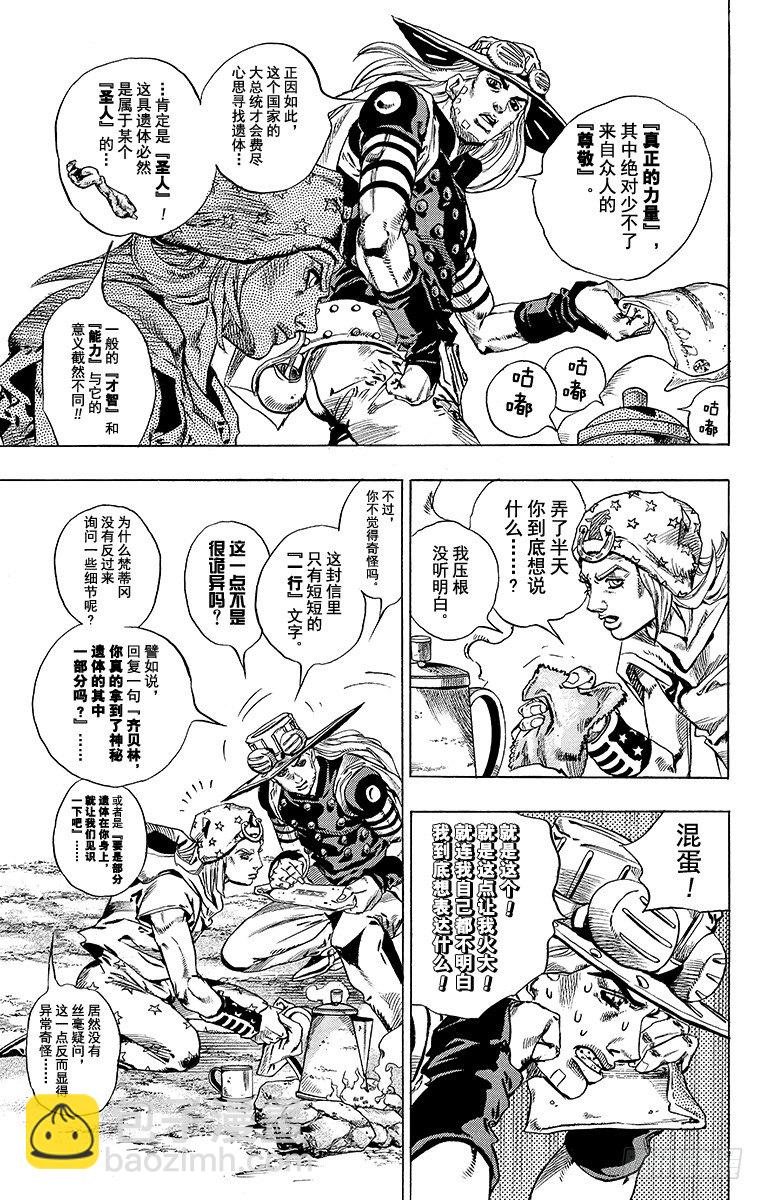 第41话-第41话