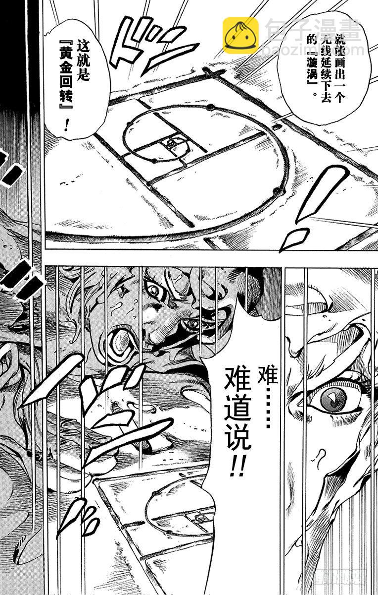 第43话(1/2)-第43话