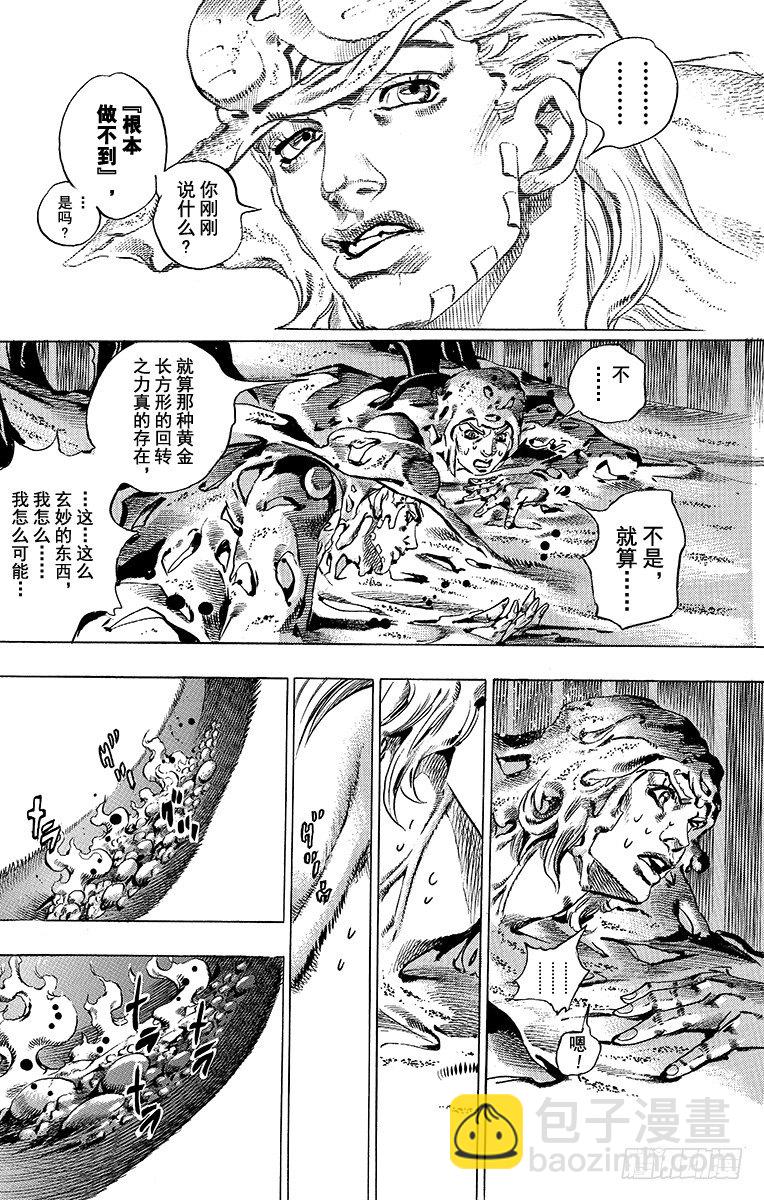 第43话(1/2)-第43话