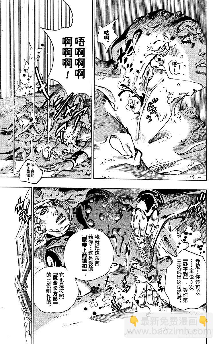 第43话(1/2)-第43话