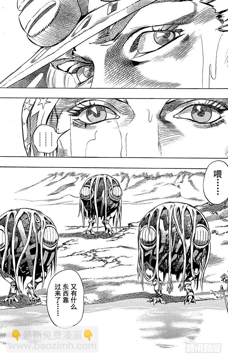 第43话(1/2)-第43话