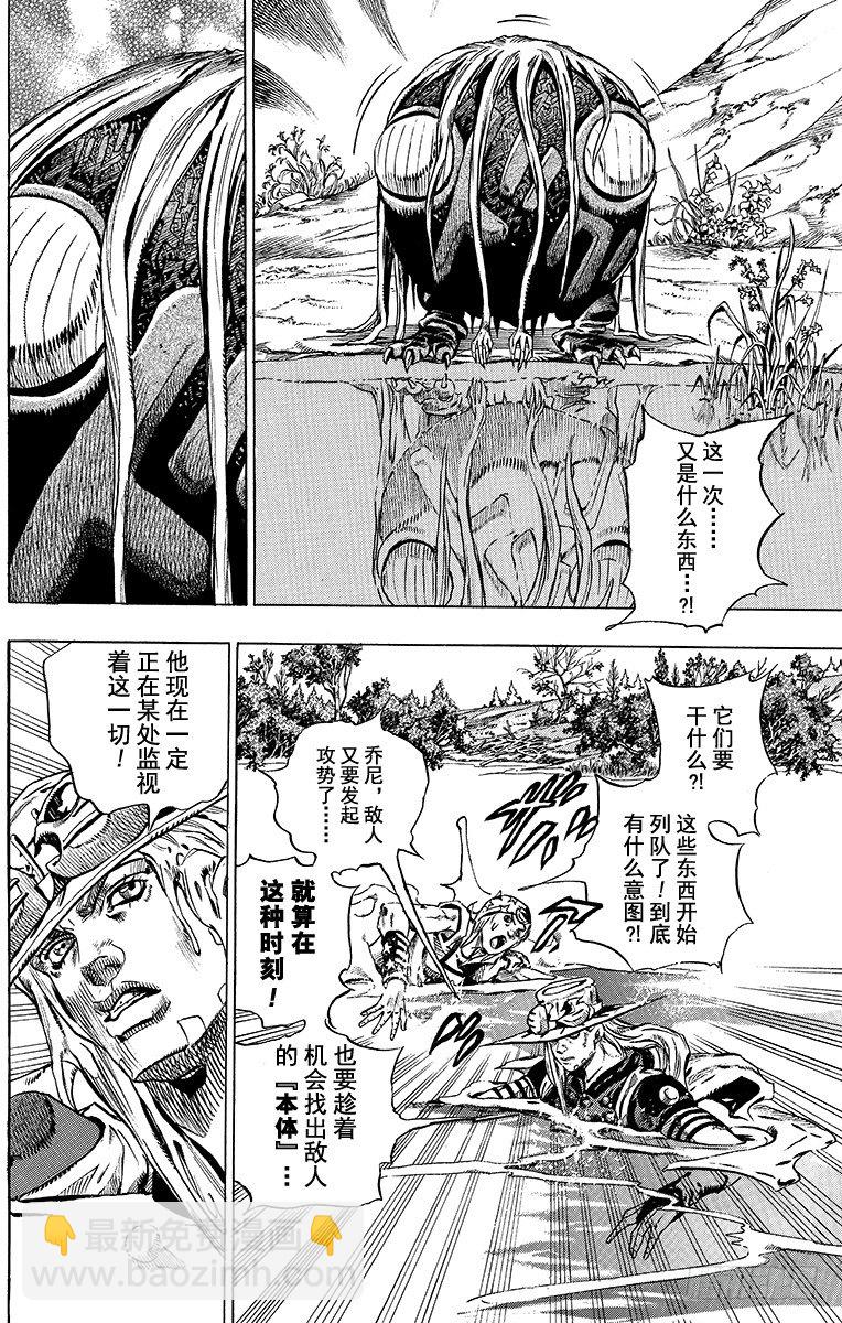 第43话(1/2)-第43话