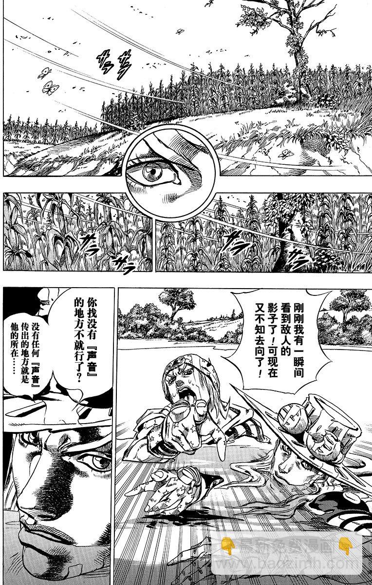 第43话(1/2)-第43话