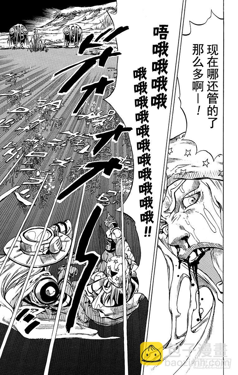 第43话(1/2)-第43话