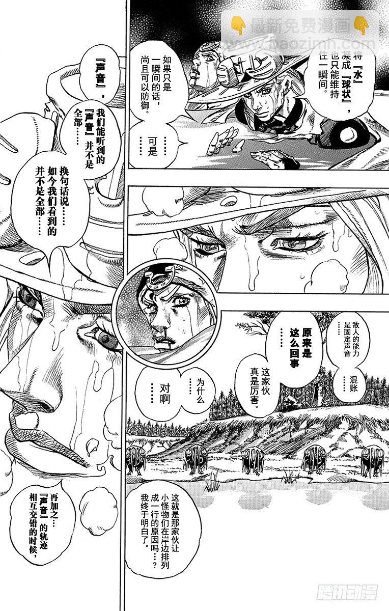 第43话(1/2)-第43话