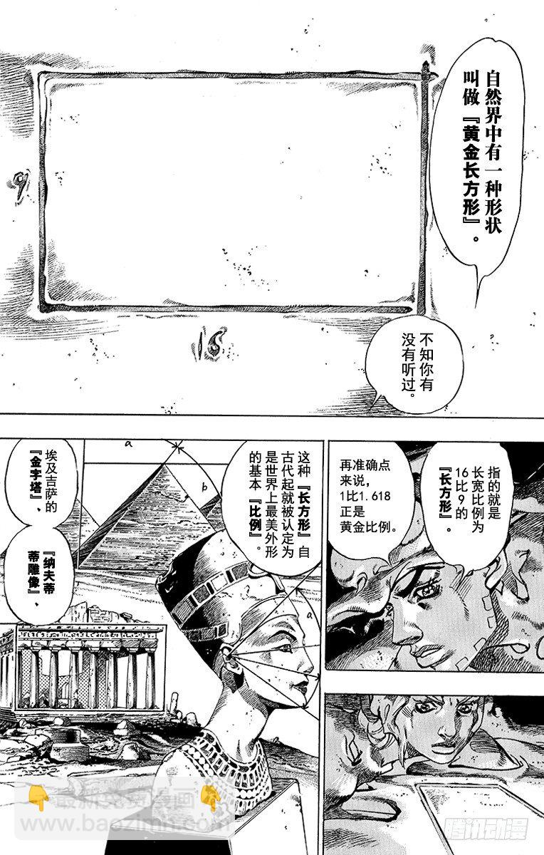 第43话(1/2)-第43话