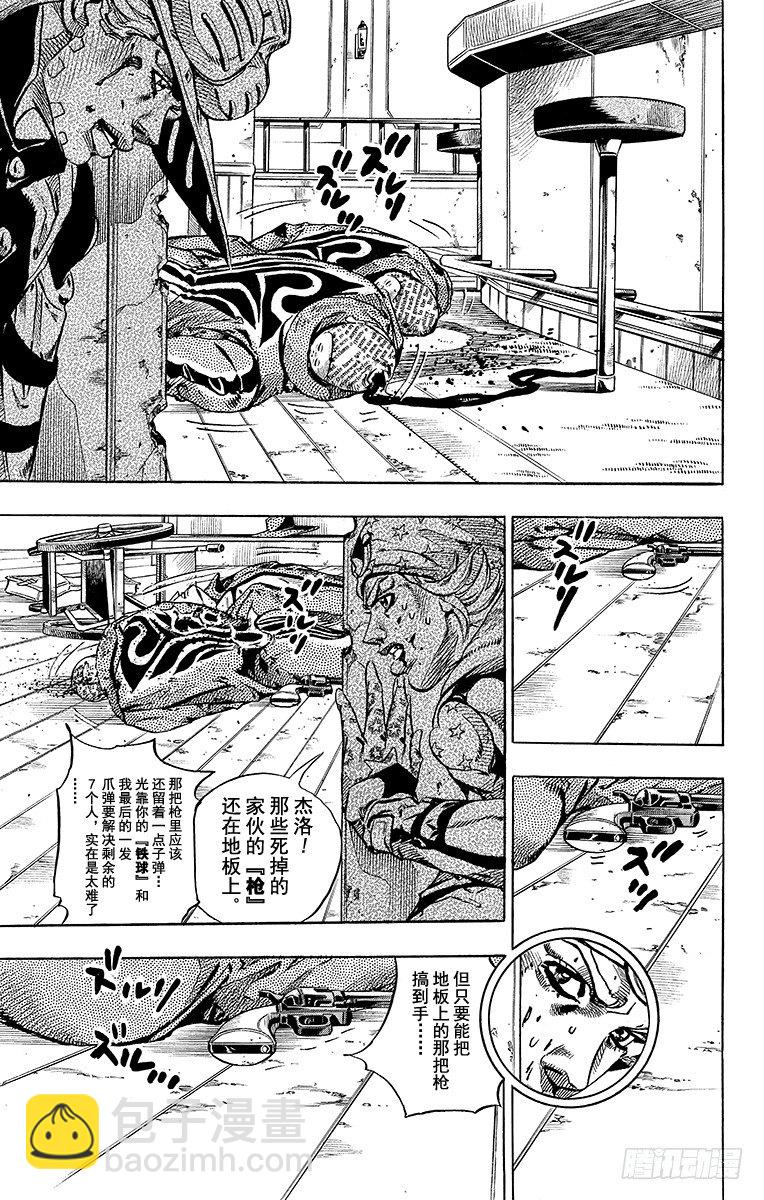第47话(1/2)-第47话