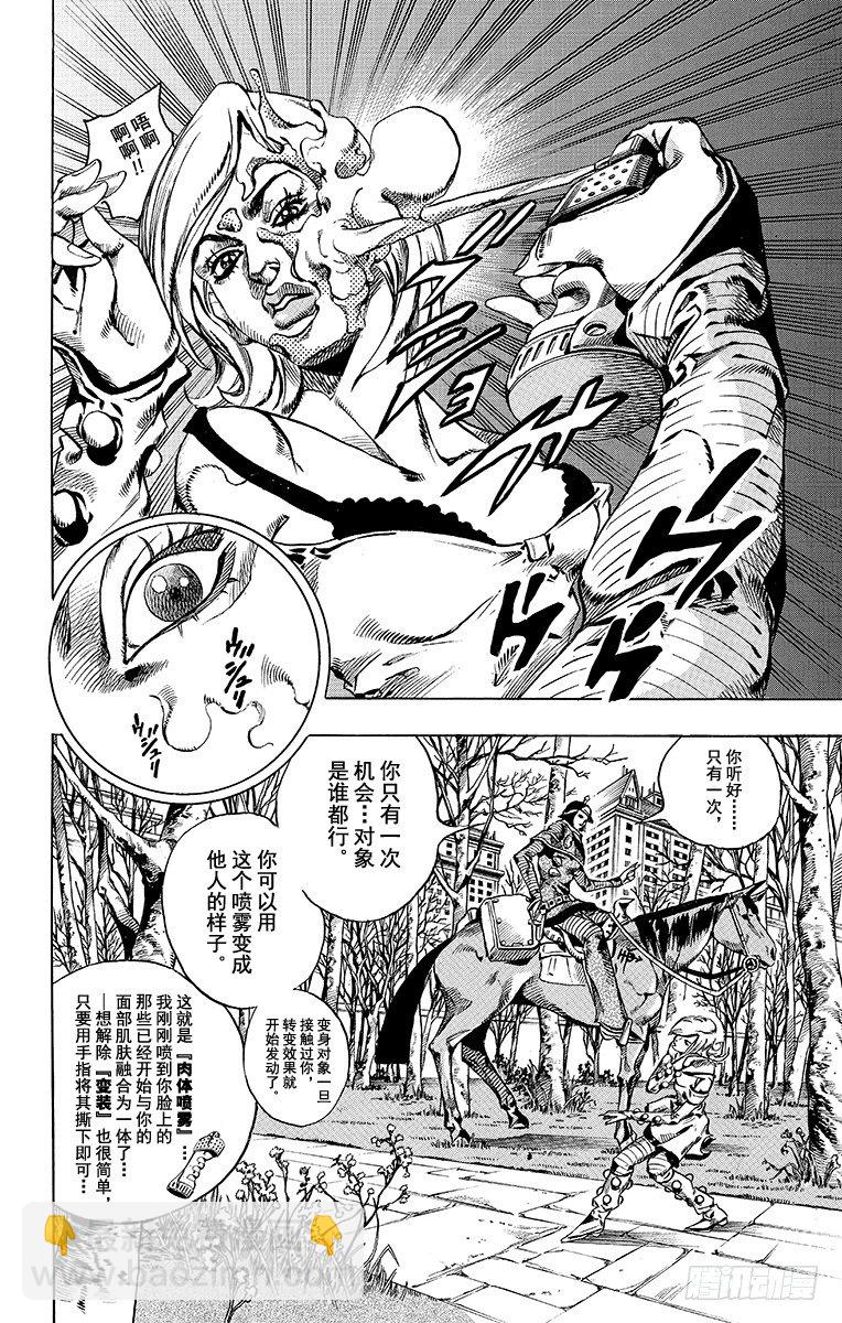 第49话(1/2)-第49话