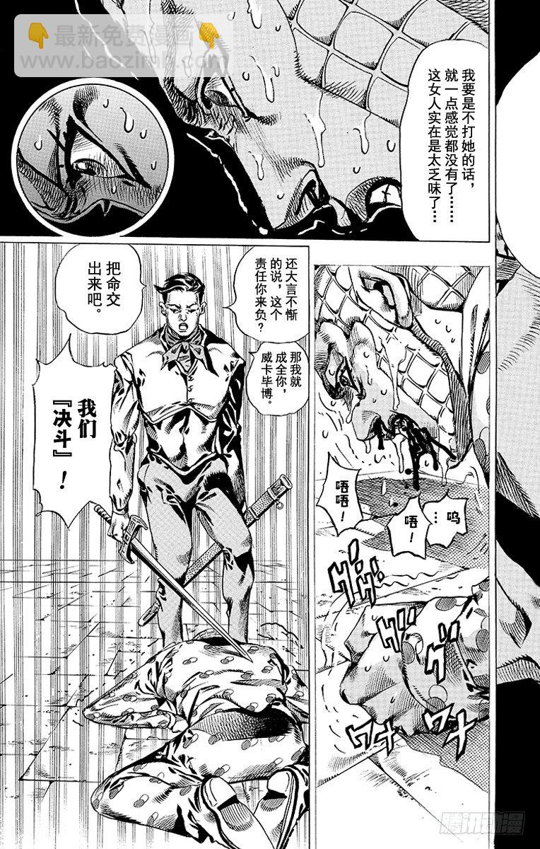 第51话(1/2)-第51话