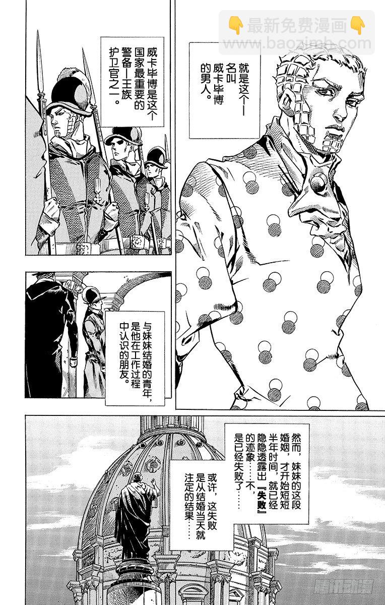 第51话(1/2)-第51话
