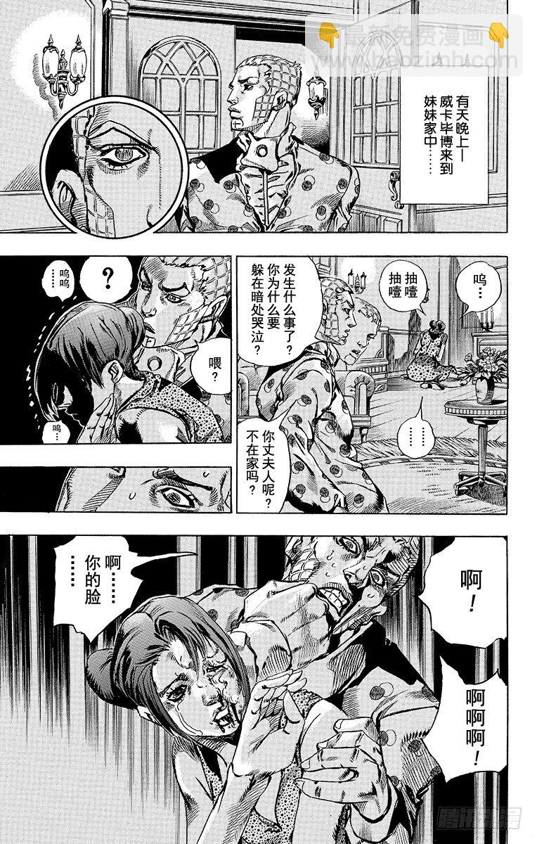 第51话(1/2)-第51话