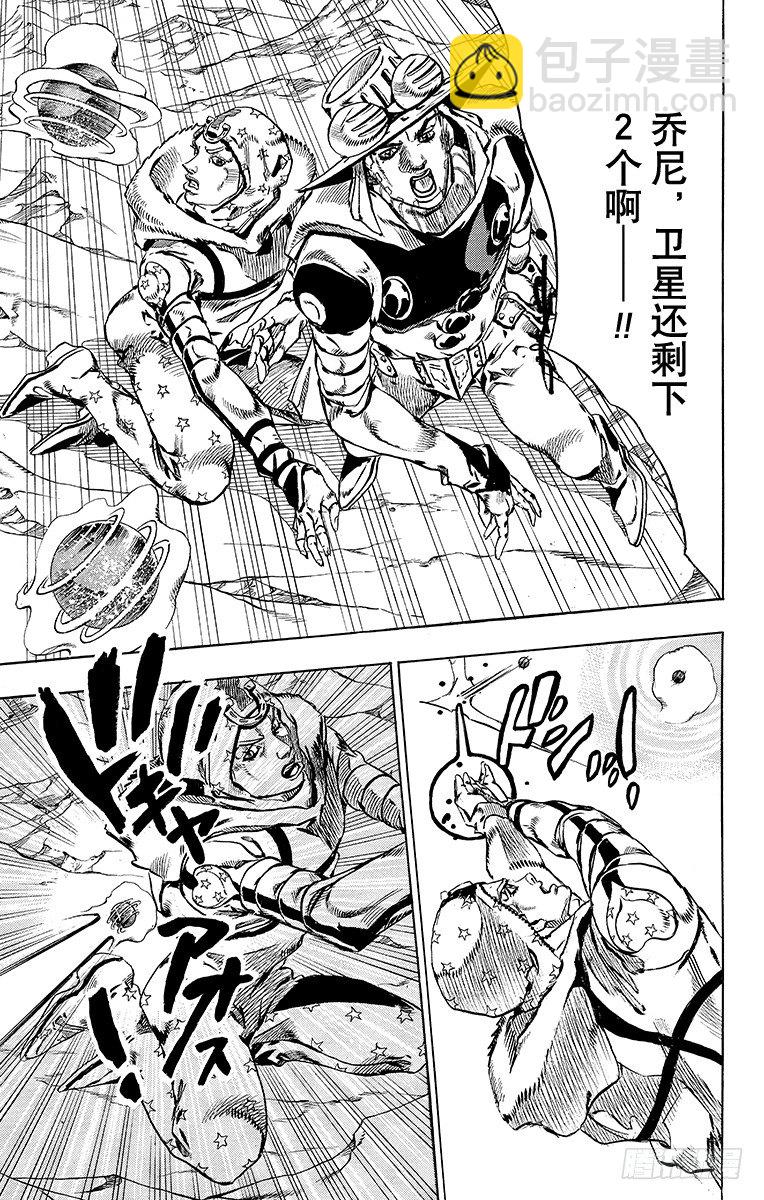 第53话-第53话