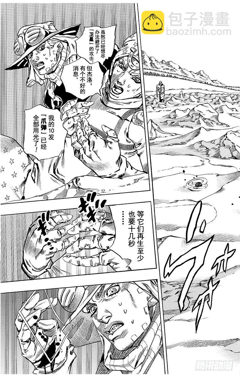 第53话-第53话