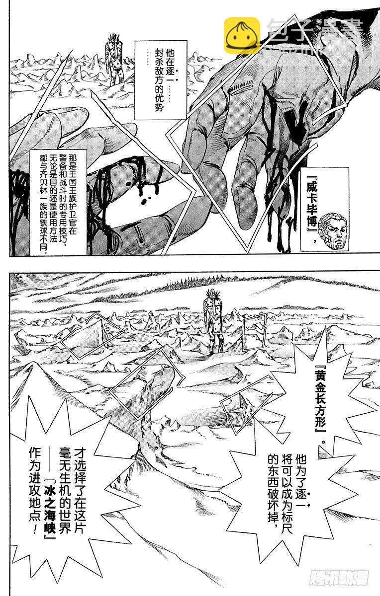 第53话-第53话
