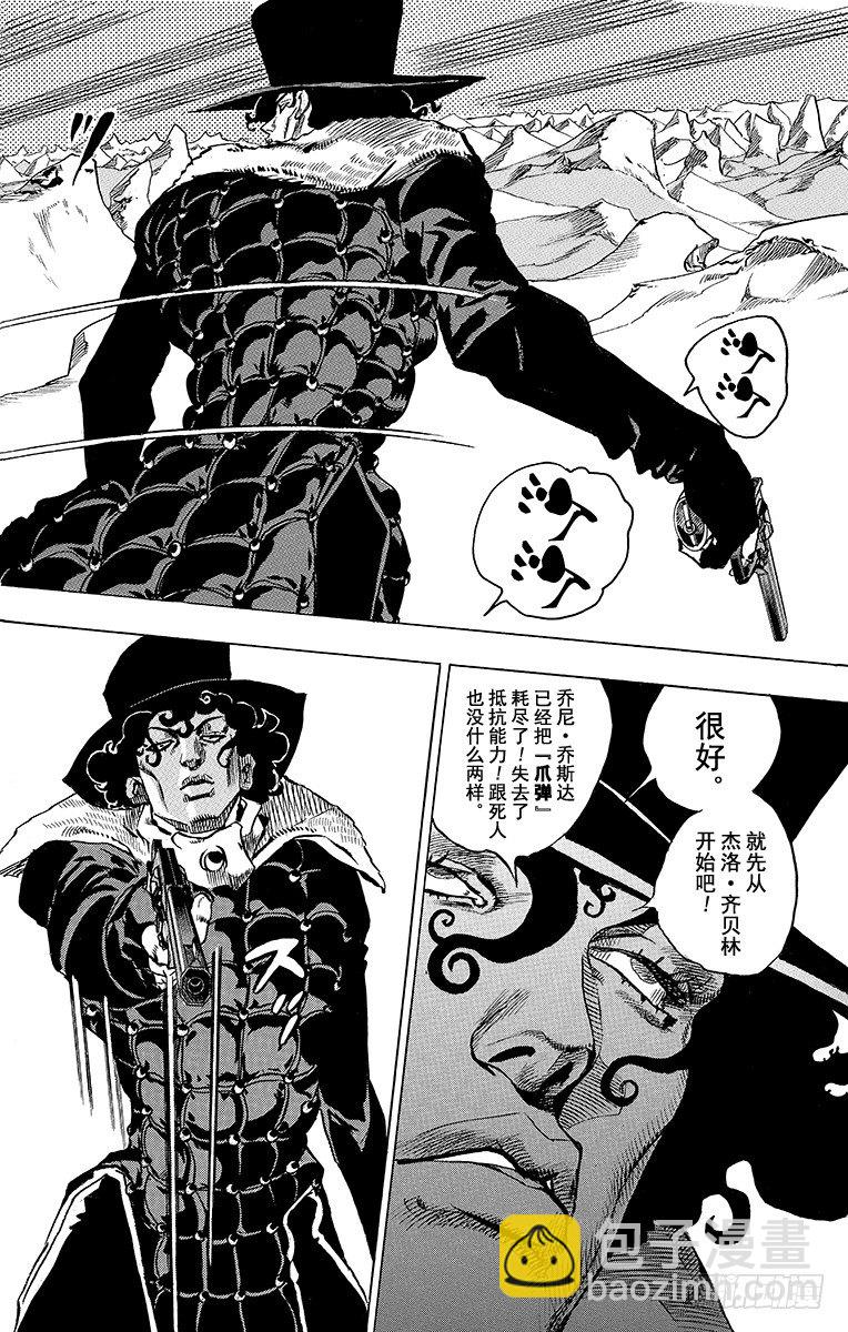 第53话-第53话