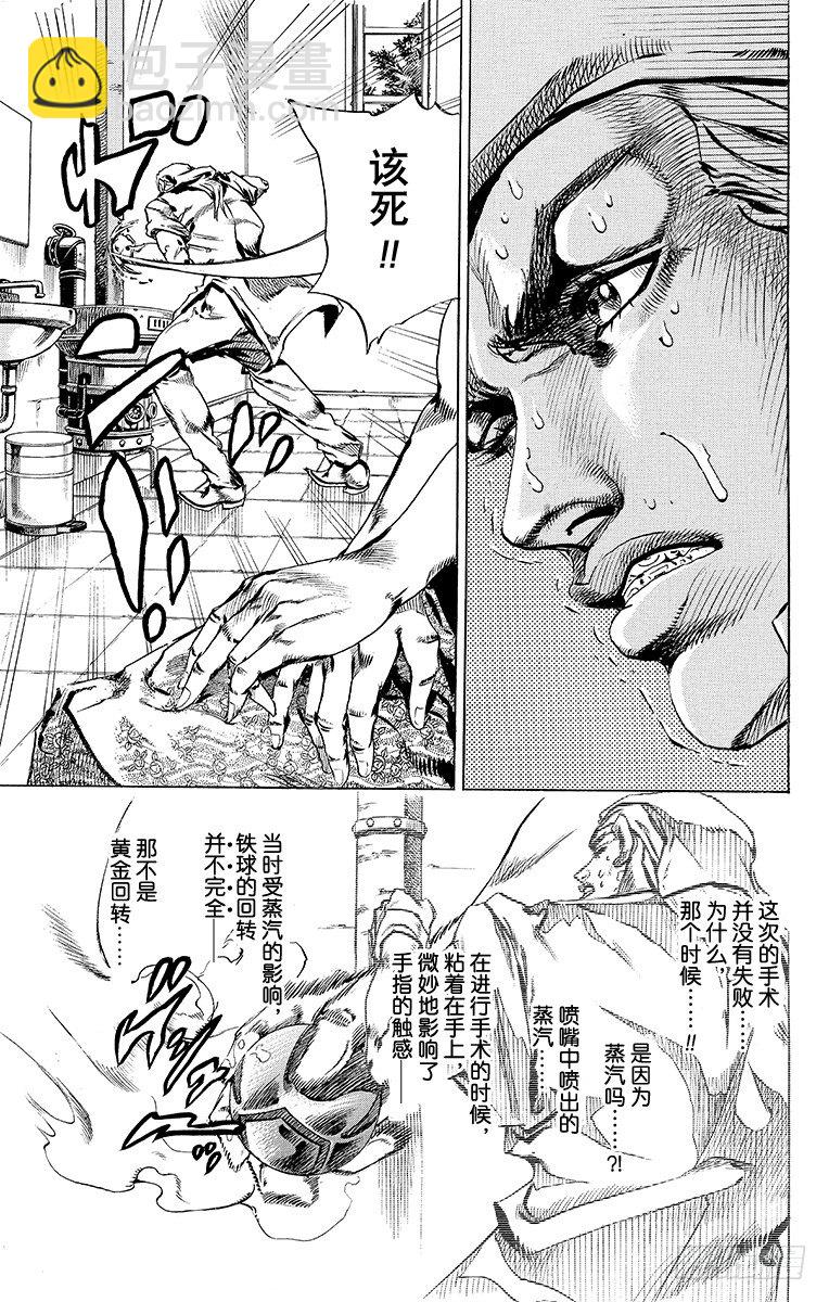 第53话-第53话