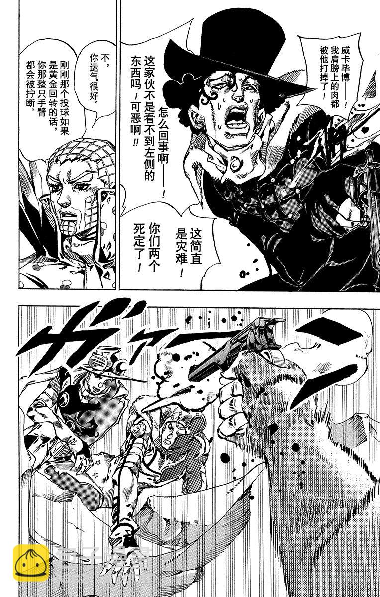 第53话-第53话